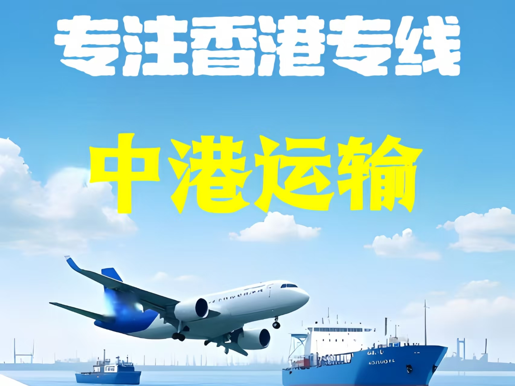 吴中区至香港新界10吨线路板跨境物流全流程解析